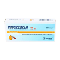 ПИРОКСИКАМ