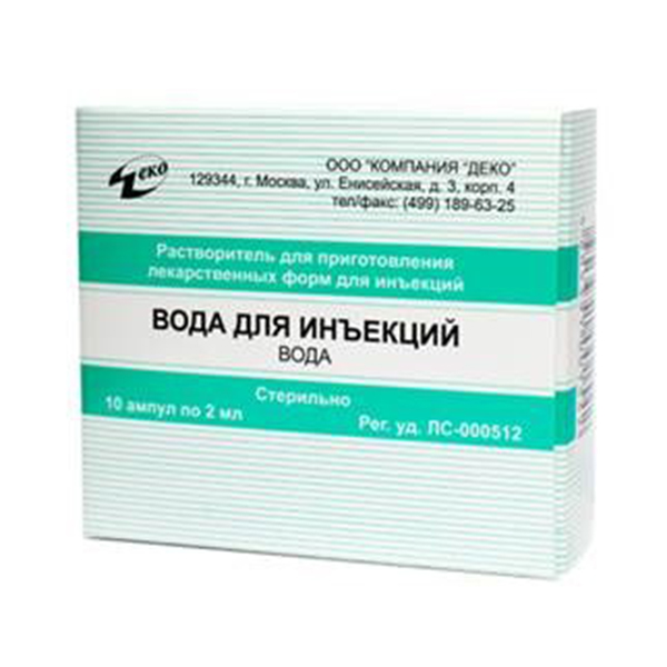 ВОДА ДЛЯ ИНЪЕКЦИЙ