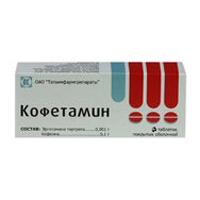 КОФЕТАМИН