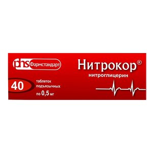 НИТРОКОР таб. 0.5мг n40