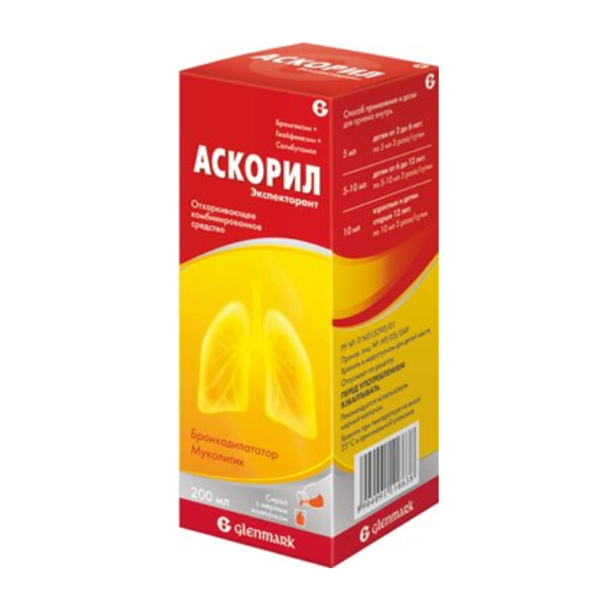 АСКОРИЛ экспекторант сироп 200мл 1 шт.