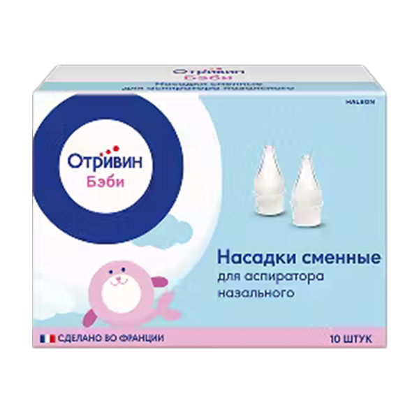 ОТРИВИН БЕБИ насадки 10 шт.