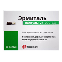 ЭРМИТАЛЬ капс. 25тыс.ЕД 50 шт.