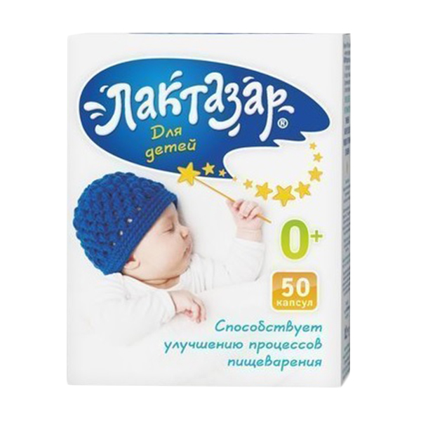 ЛАКТАЗАР ДЛЯ ДЕТЕЙ д/детей капс. 700ед 150мг 50 шт.