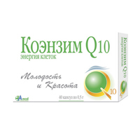 КОЭНЗИМ Q10 ЭНЕРГИЯ КЛЕТОК