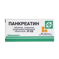 ПАНКРЕАТИН таб п/об 25ЕД n20