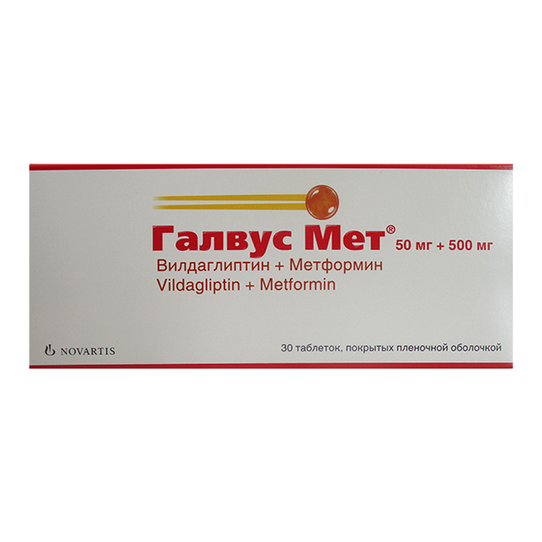 ГАЛВУС МЕТ таб п/об 50мг+500мг 30 шт.