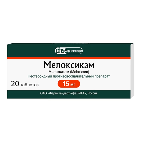 МЕЛОКСИКАМ таб 15мг n20