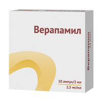 ВЕРАПАМИЛ р-р д/ин. (амп.) 0.25% - 2мл n10