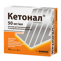 КЕТОНАЛ р-р д/ин. (амп.) 50мг/мл - 2мл 10 шт.