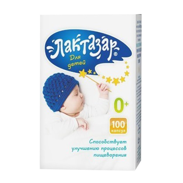 ЛАКТАЗАР ДЛЯ ДЕТЕЙ д/детей капс. 700ед 150мг 100 шт.