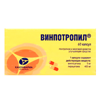 ВИНПОТРОПИЛ