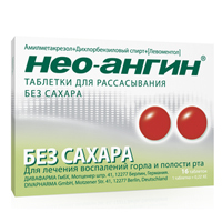 Нео-Ангин таб. д/рассас. №16 (без сах.)