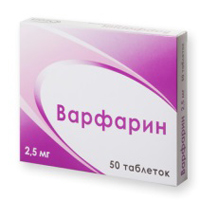 ВАРФАРИН таб 2.5мг 50 шт.