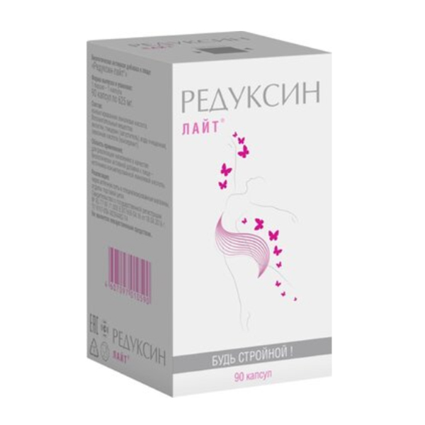РЕДУКСИН капс. 15мг 90 шт.