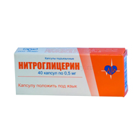 НИТРОГЛИЦЕРИН капс. 0.5мг n40