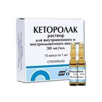 КЕТОРОЛАК р-р д/ин. (амп.) 30мг/мл - 1мл 10 шт.