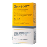 ЗИНЕРИТ лосьон (фл.) 30мл