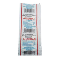 АНДИПАЛ таб 10 шт.