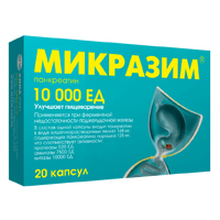 МИКРАЗИМ капс.10тыс.ЕД 40 шт.