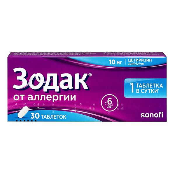 ЗОДАК таб п/об 10мг 30 шт.