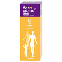 БЕЛОСАЛИК спрей (фл.) 20мл