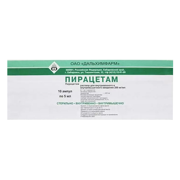 ПИРАЦЕТАМ р-р д/ин. (амп.) 200мг/мл - 5мл 10 шт.
