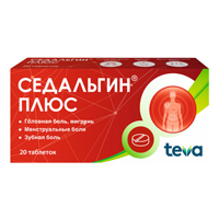 СЕДАЛЬГИН ПЛЮС