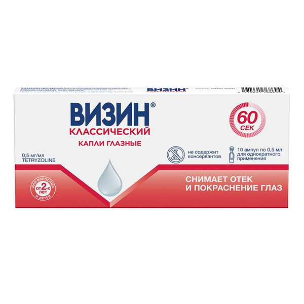 Визин Классический