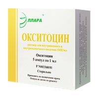 ОКСИТОЦИН р-р д/ин. (амп.) 1мл - 5МЕ 5 шт.
