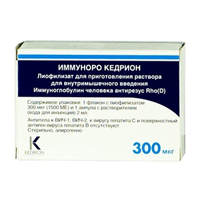 ИММУНОРО КЕДРИОН