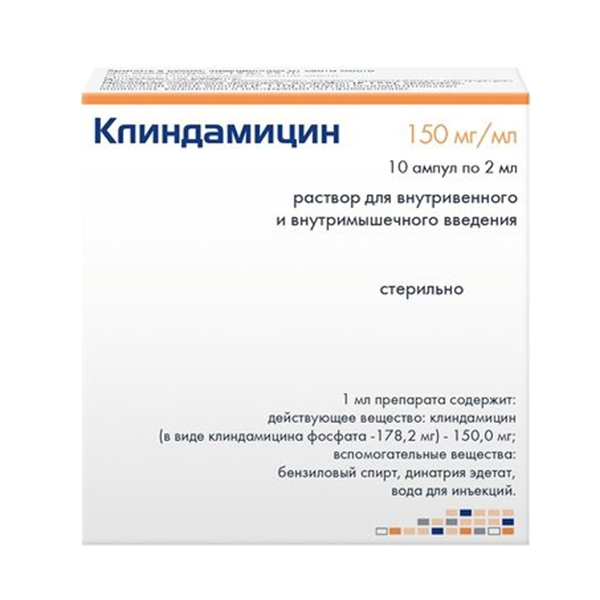 КЛИНДАМИЦИН р-р д/ин. (амп.) 150мг/мл - 2мл 10 шт.