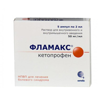 ФЛАМАКС р-р д/ин. (амп.) 50мг/мл - 2мл 5 шт.