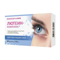 ЛЮТЕИН-ИНТЕНСИВ