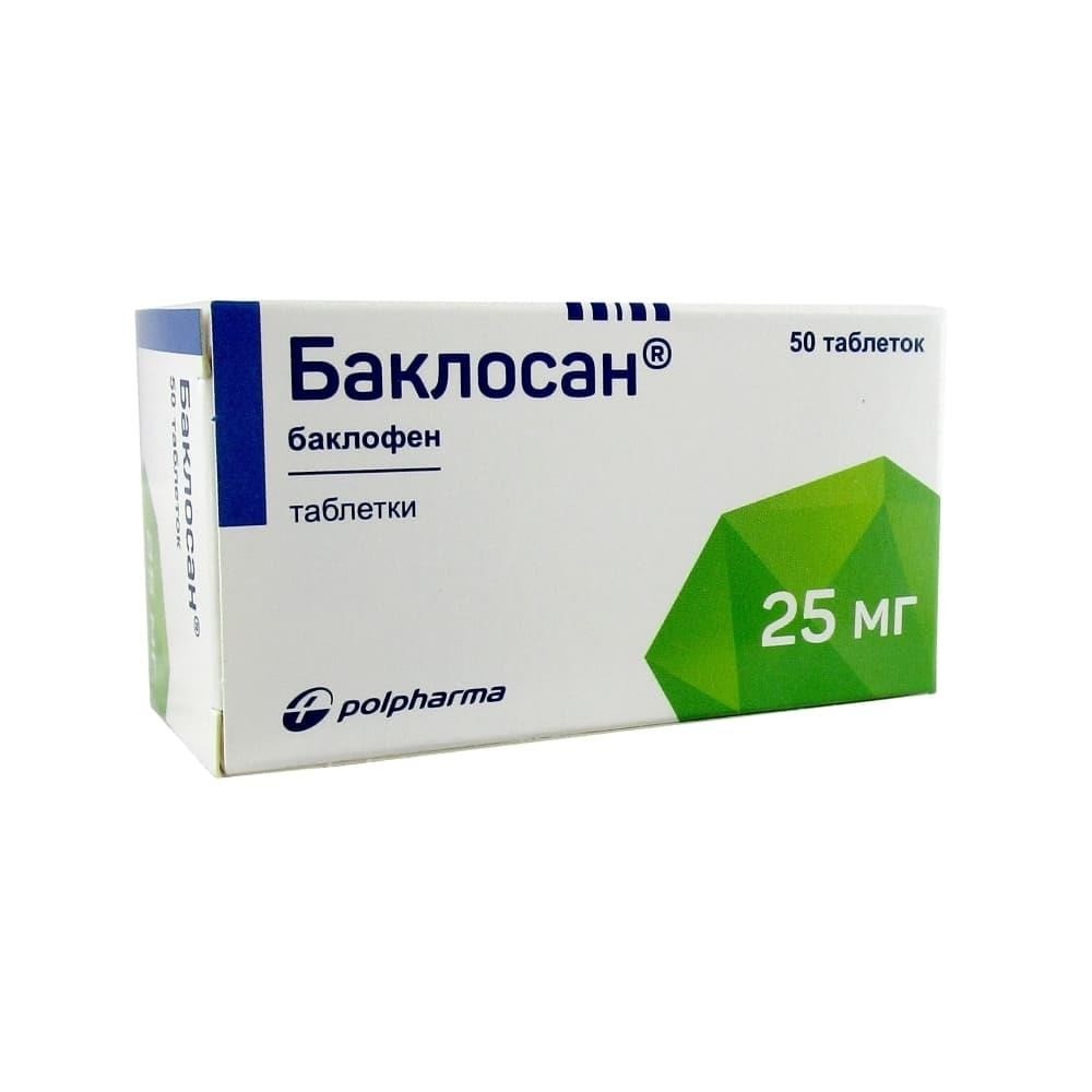 Баклосан 25мг №50 табл ! Баклосан 25мг №50 табл !