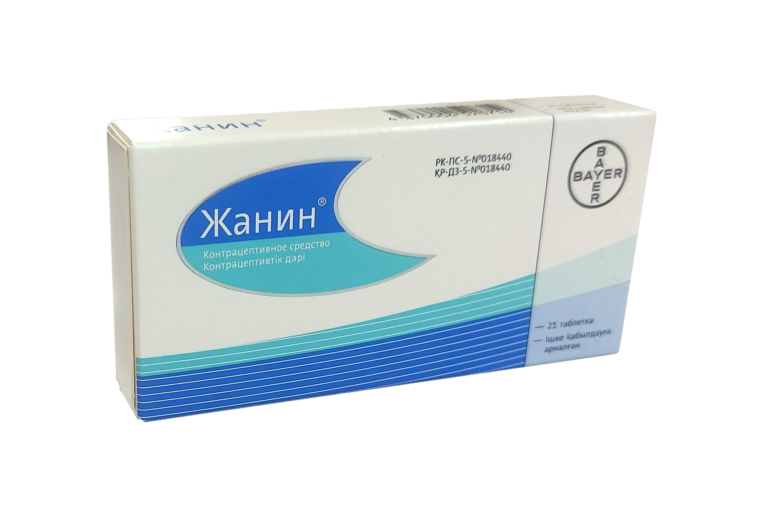 Жанин №21!