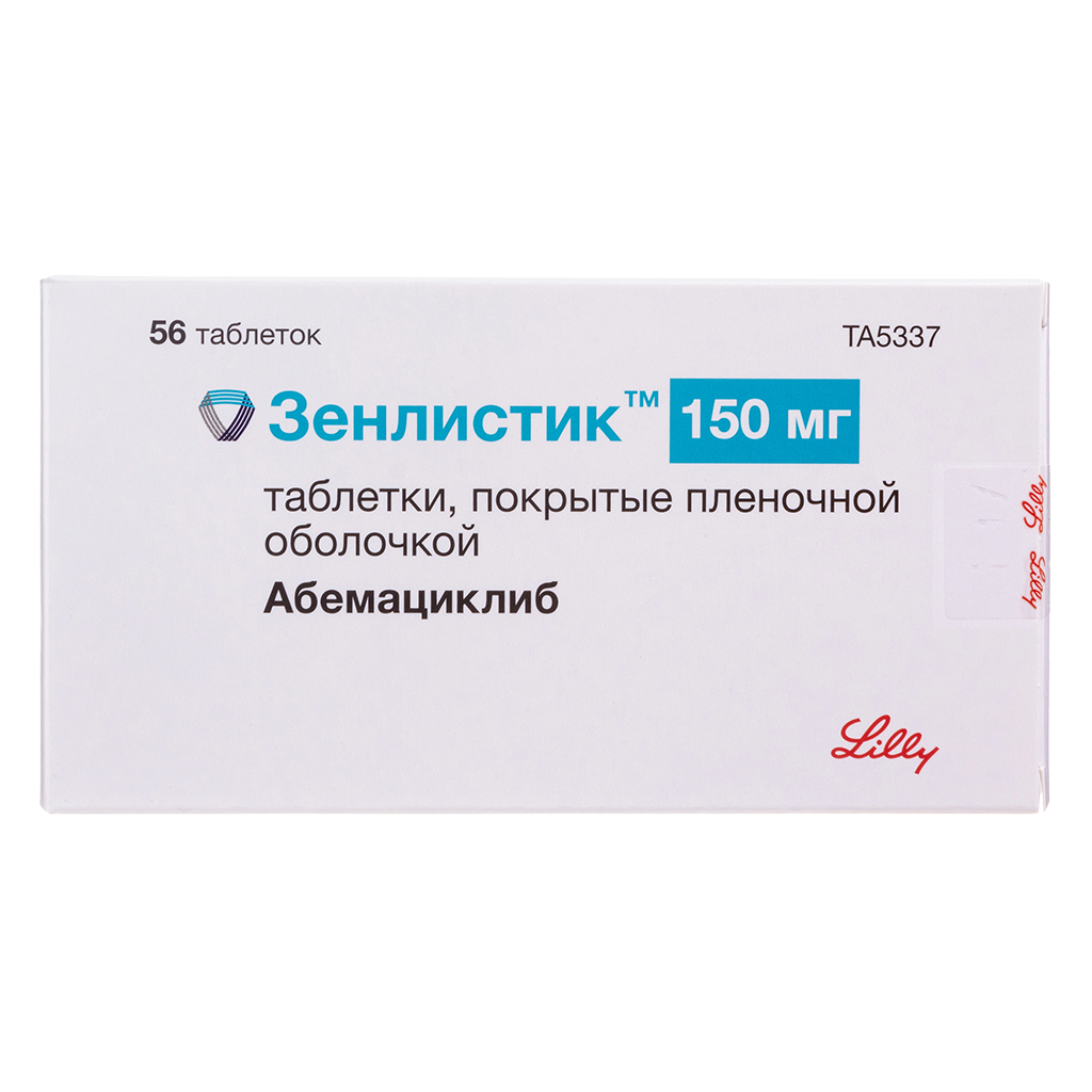 ЗЕНЛИСТИК таб п/об 150мг 56 шт.