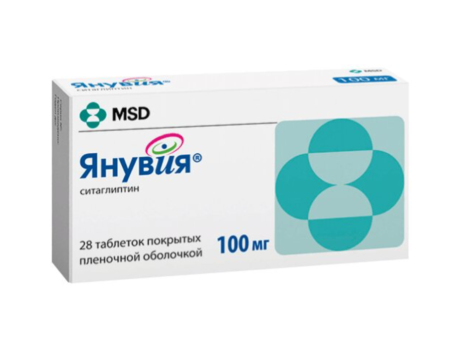 ЯНУВИЯ таб п/об 100мг 28 шт.