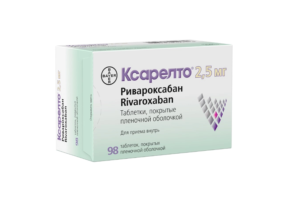 КСАРЕЛТО таб п/об 2.5мг 98 шт.