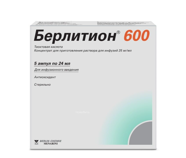Берлитион 600