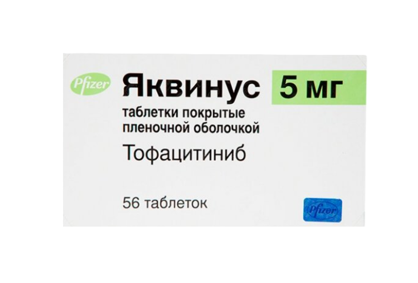 Яквинус 5мг таб.№56