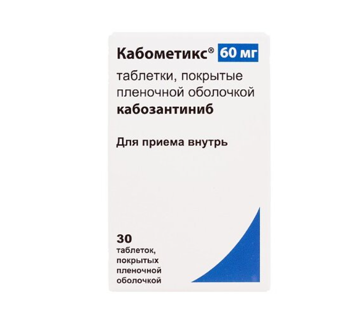 КАБОЗАНТИНИБ таб п/об 60мг 30 шт. КАБОЗАНТИНИБ таб п/об 60мг 30 шт.