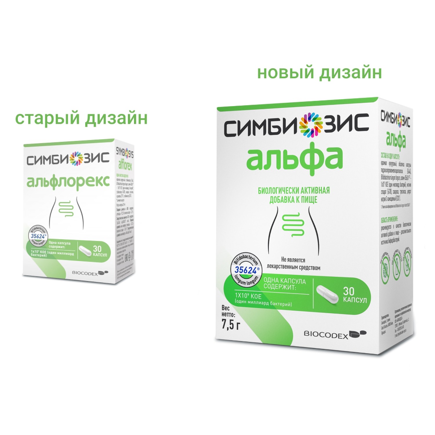 СИМБИОЗИС АЛЬФЛОРЕКС (АЛЬФА) капс. 30 шт.