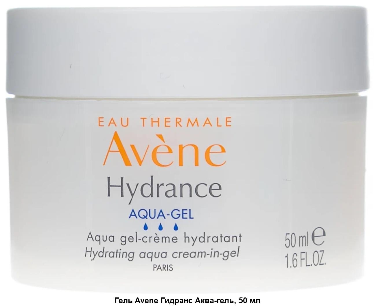 Avene Hydrance Aqua-gel крем гель увлаж 50мл Avene Hydrance Aqua-gel крем гель увлаж 50мл