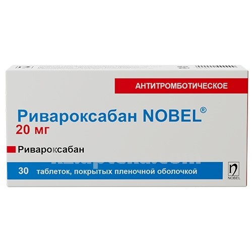 Ривароксабан Нобель №30 таб Ривароксабан Нобель №30 таб