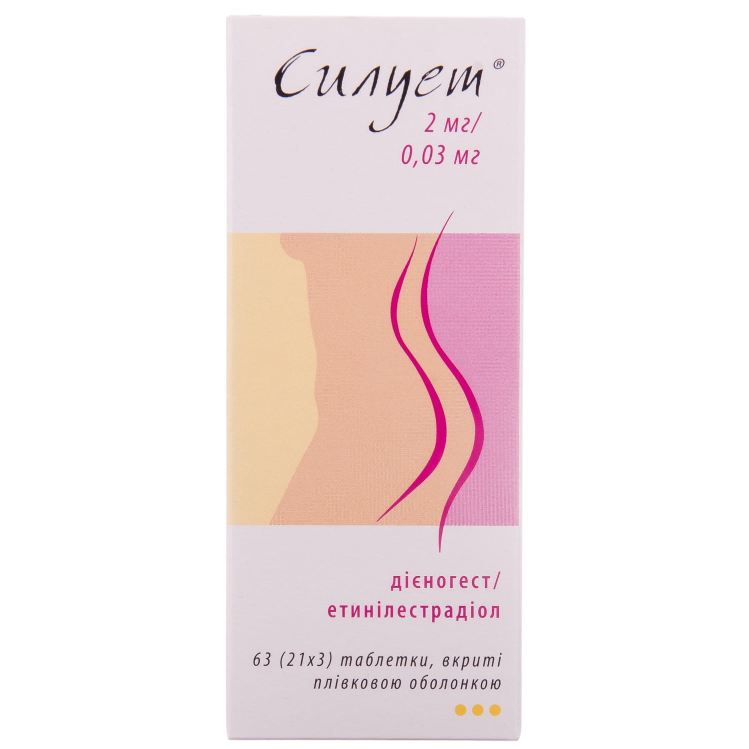 Силует®таб.2мг/0,03мг №63 (ЕАЭС) Силует®таб.2мг/0,03мг №63 (ЕАЭС)