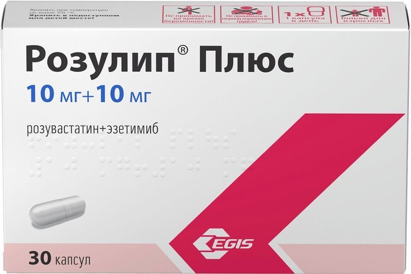 Розулип плюс 10мг/10мг №30 Розулип плюс 10мг/10мг №30