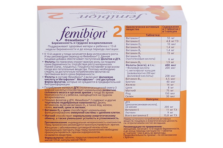 ФЕМИБИОН 2 28 шт. ТАБЛ П/О+N28 КАПС ФЕМИБИОН 2 28 шт. ТАБЛ П/О+N28 КАПС