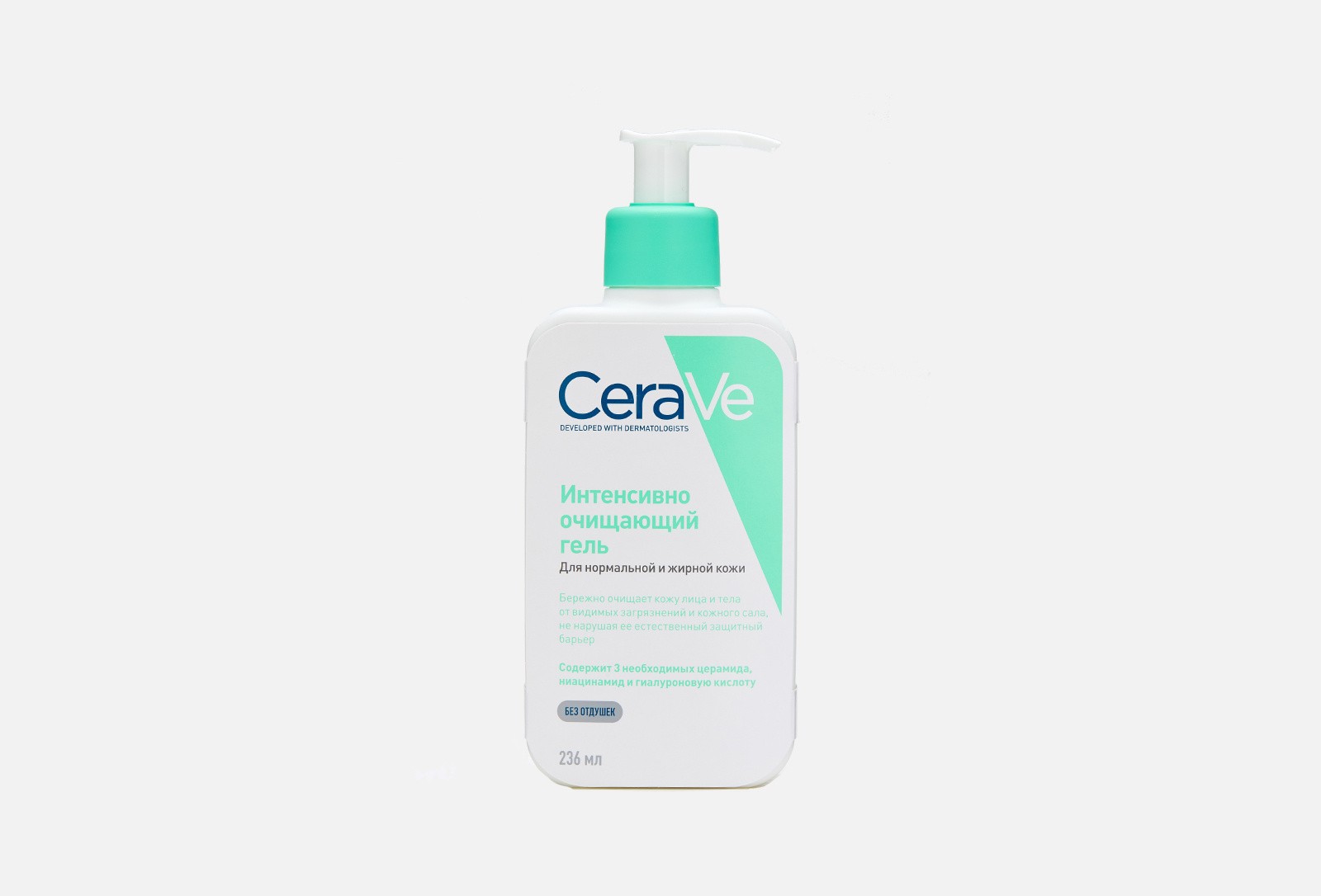 Cerave гель очищающий для лица  236мл.