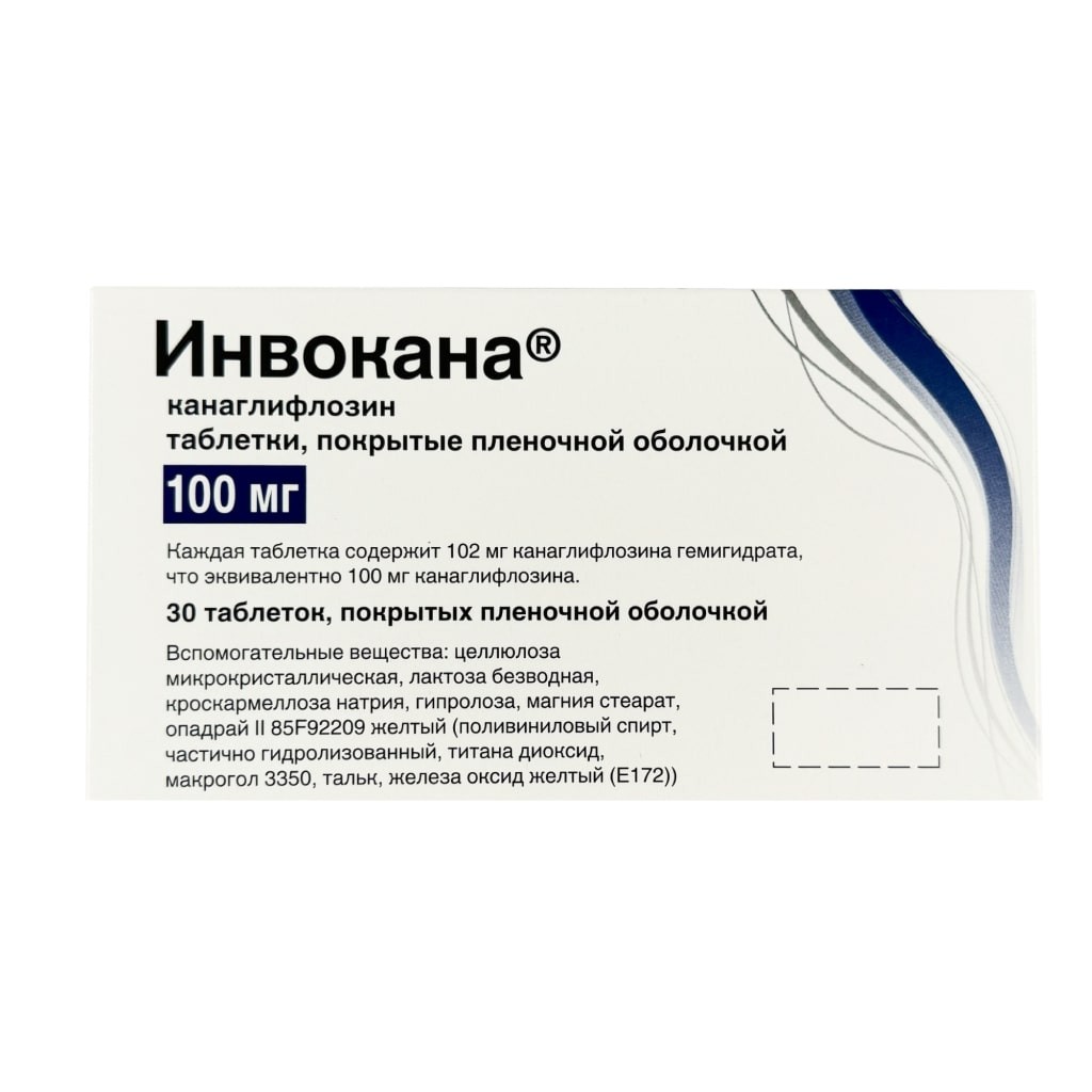 Инвокана таблетки 100 мг №30 Инвокана таблетки 100 мг №30